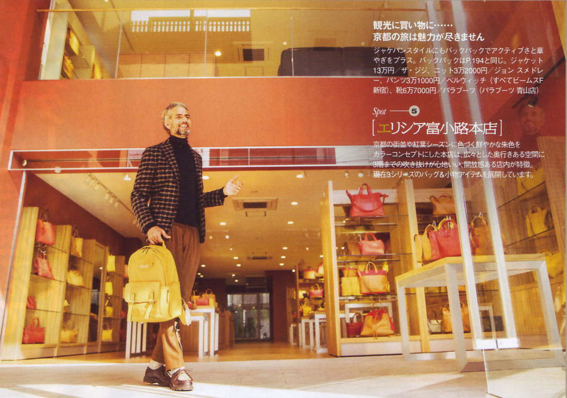 caede京都　メディア掲載情報　LEON1月号