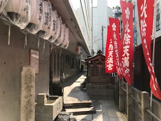 火除天満宮