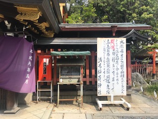 満足稲荷神社
