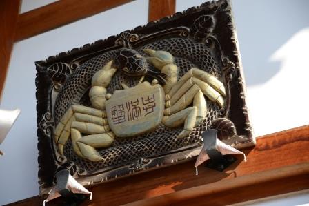 蟹満寺