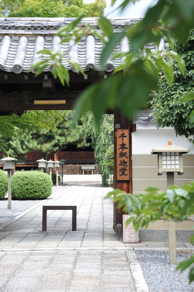千本釈迦堂大報恩寺