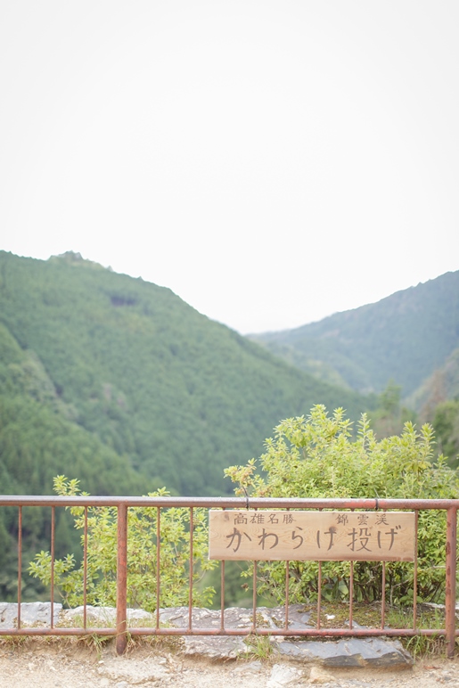 神護寺