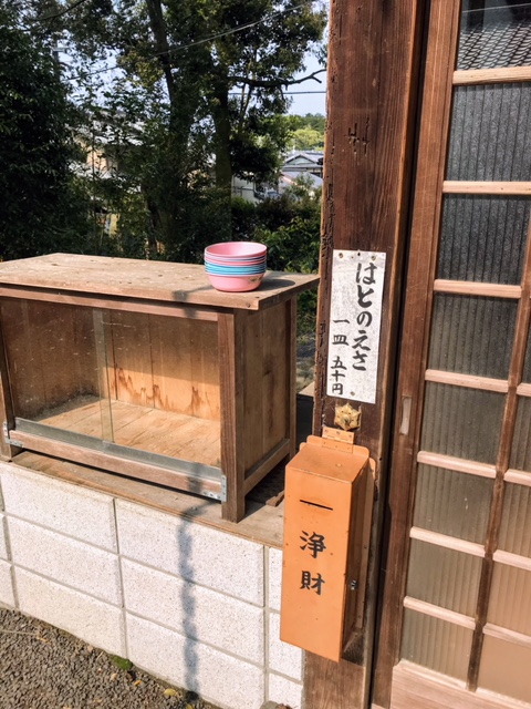 三宅八幡宮