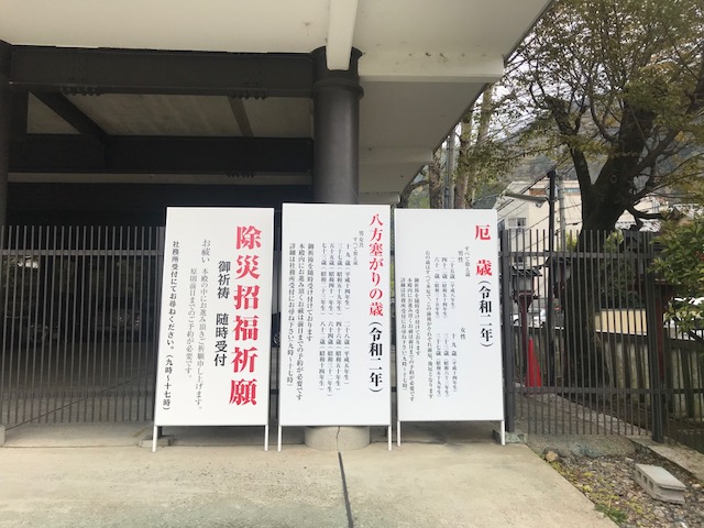 九頭竜弁財天大神