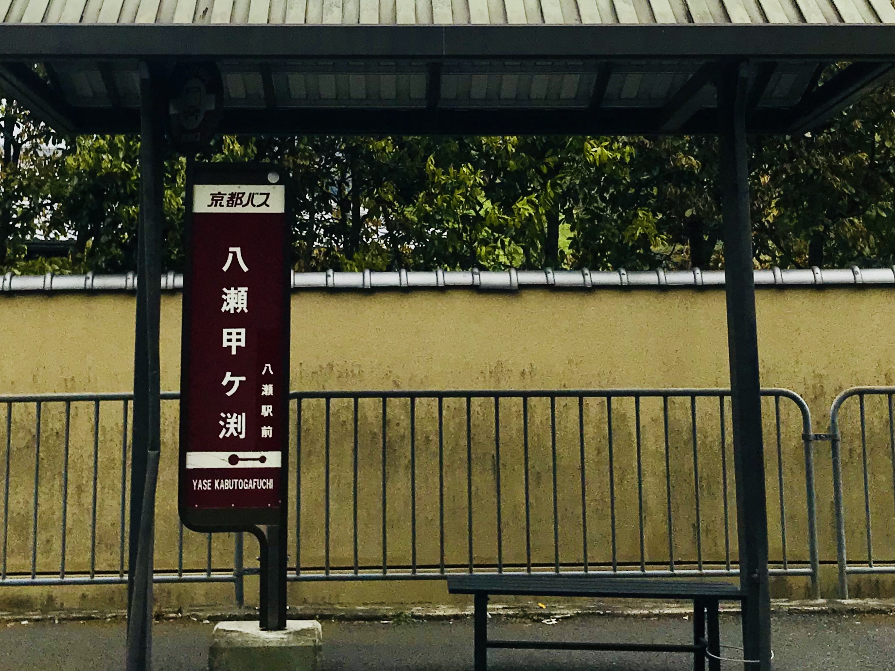 京都・八瀬
