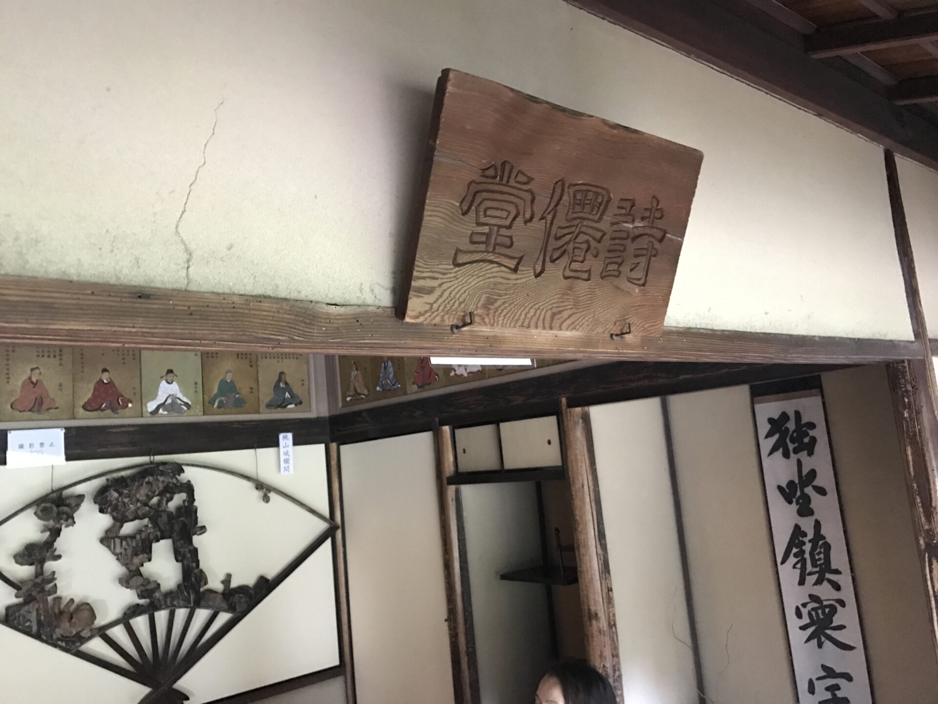 詩仙堂 京都
