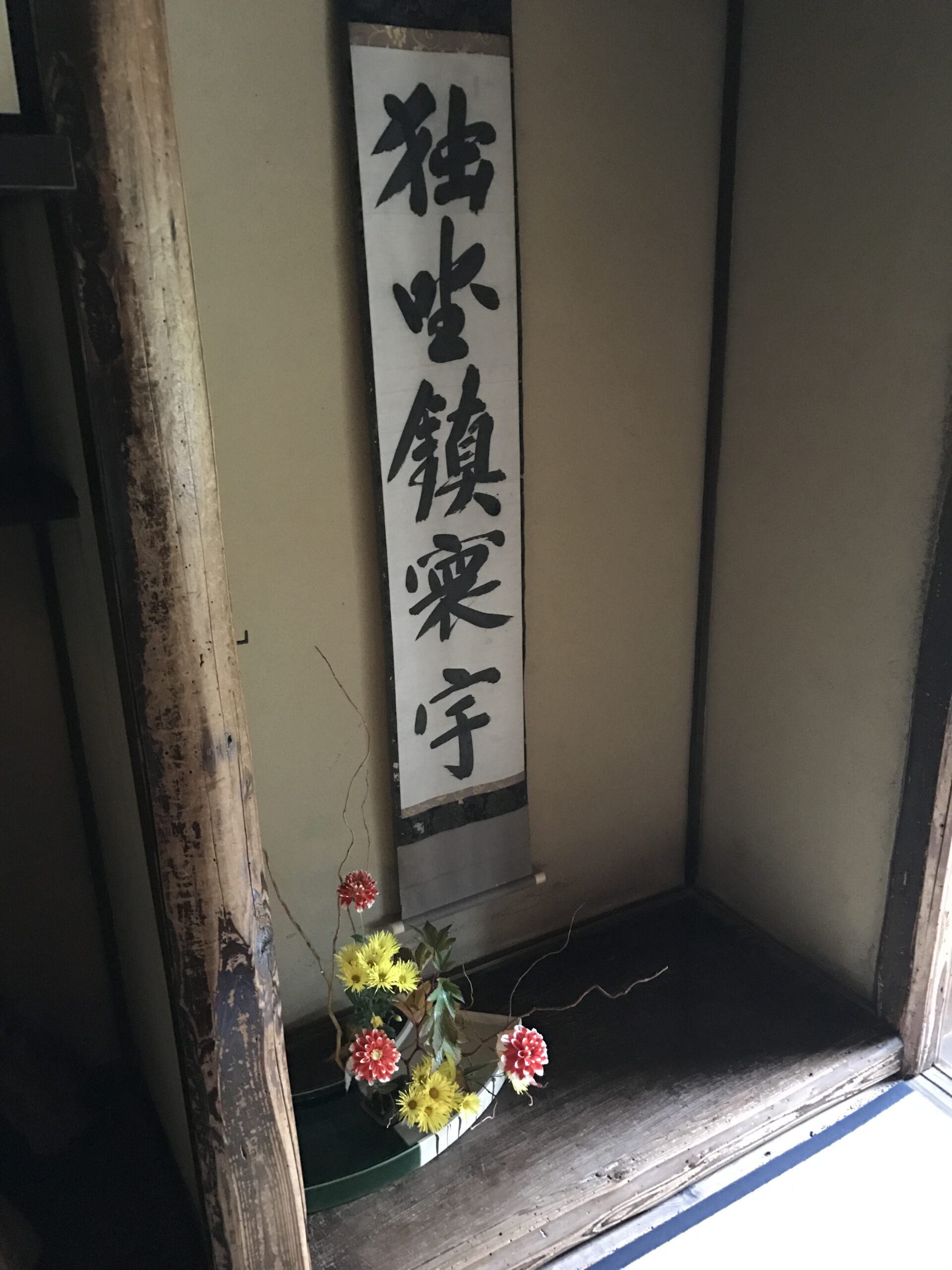 詩仙堂 京都
