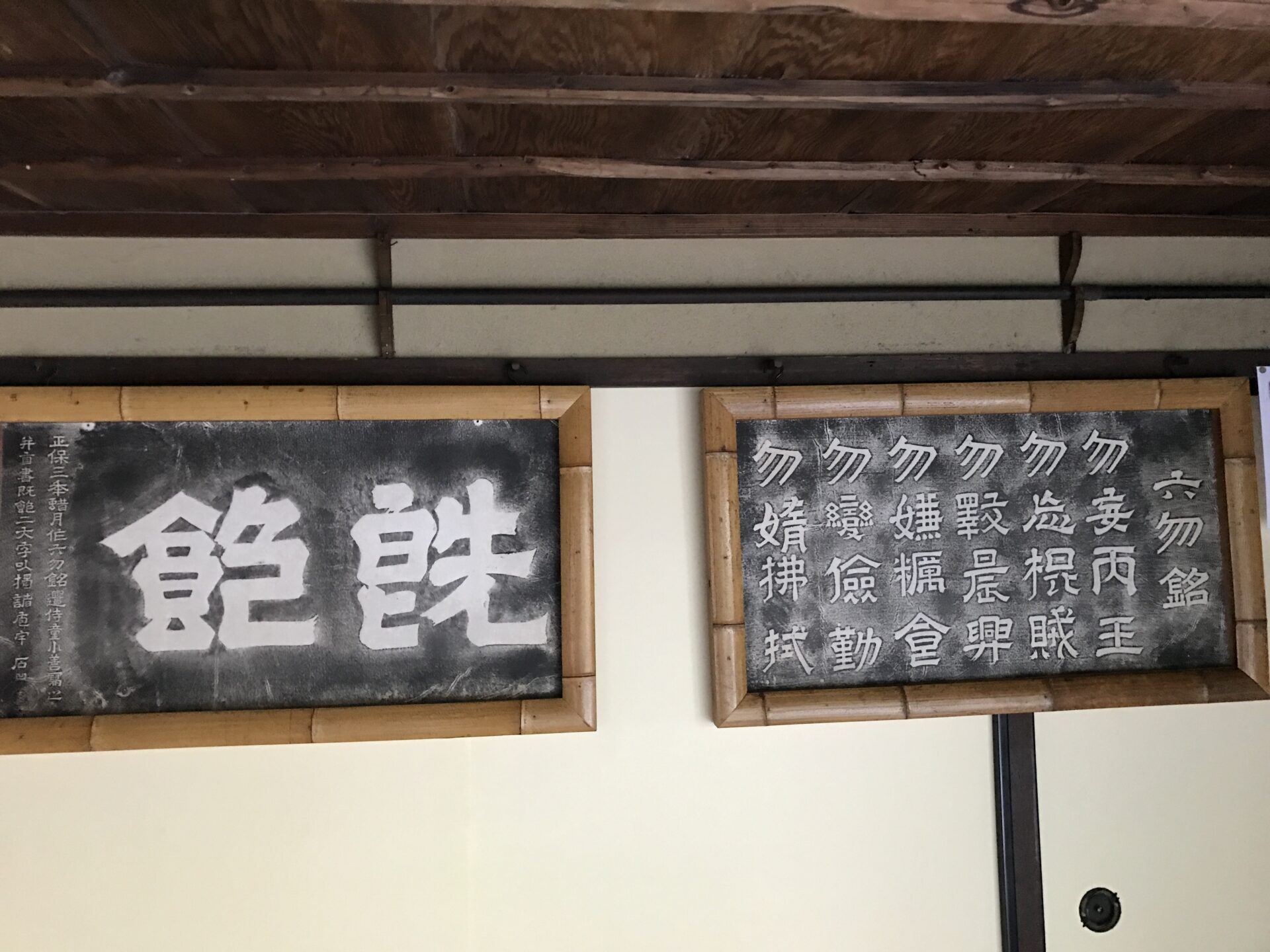 詩仙堂 京都
