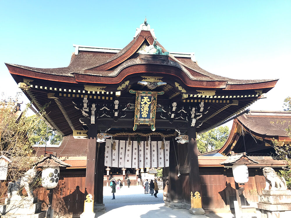 北野天満宮 京都