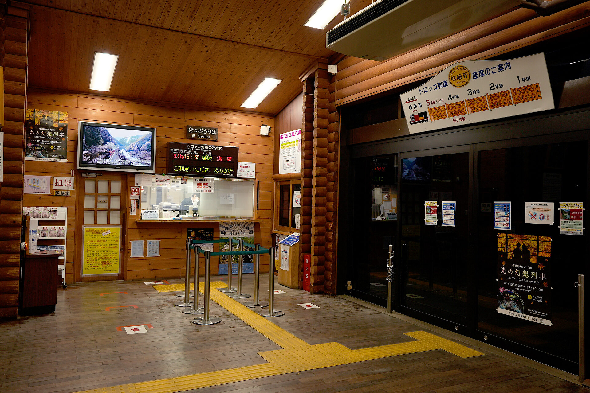 嵯峨野トロッコ列車 紅葉 京都
