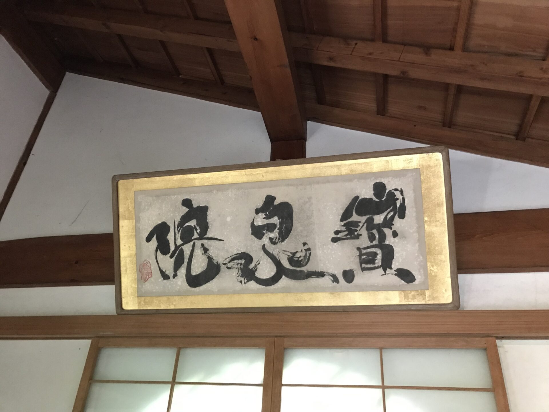 宝泉院 京都