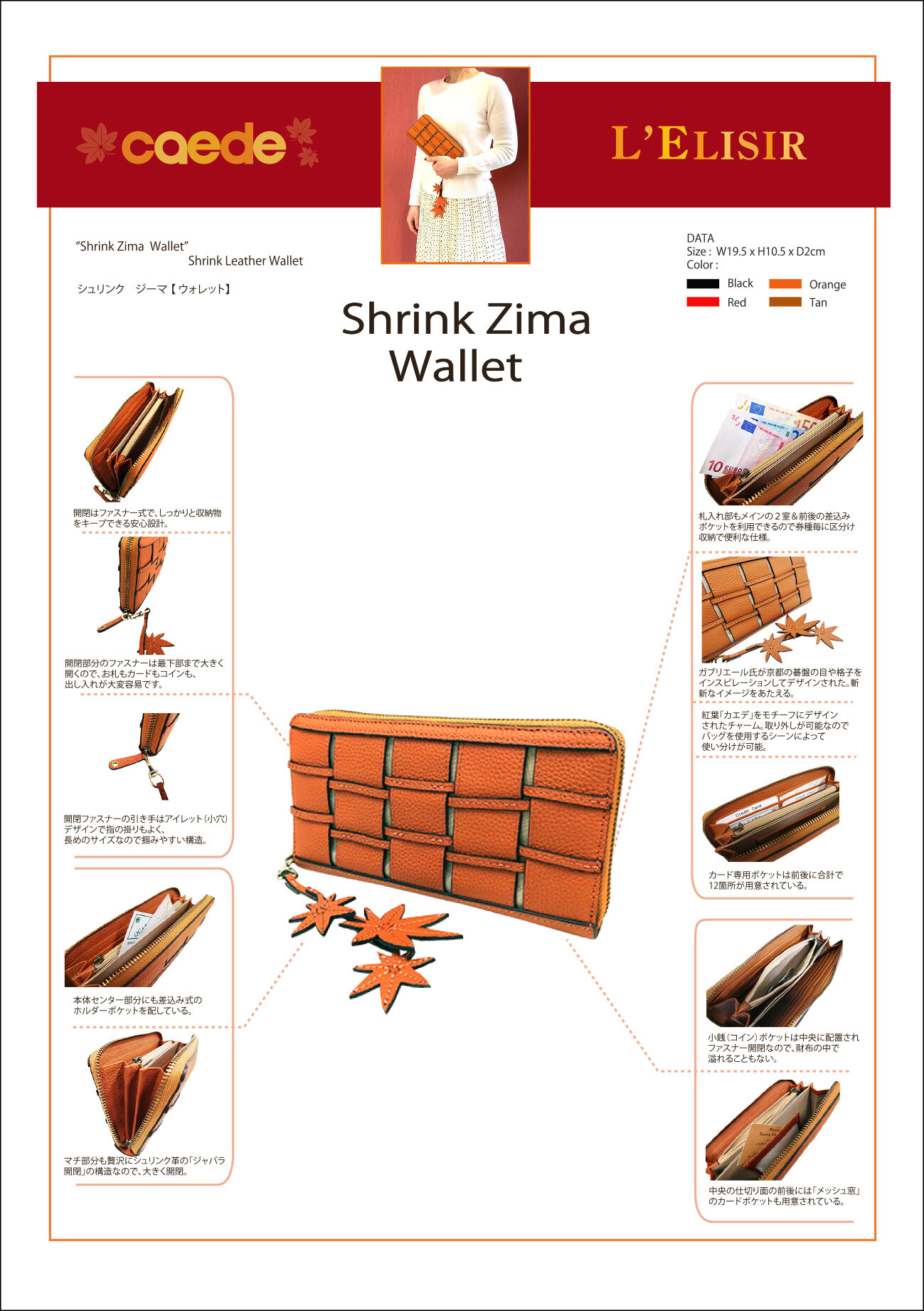 Shrink ZIMA Wallet 機能説明