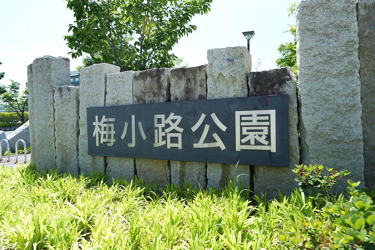 梅小路公園 京都 観光名所