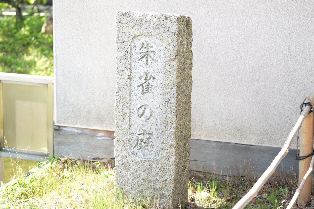 朱雀の庭 梅小路公園 京都 観光名所
