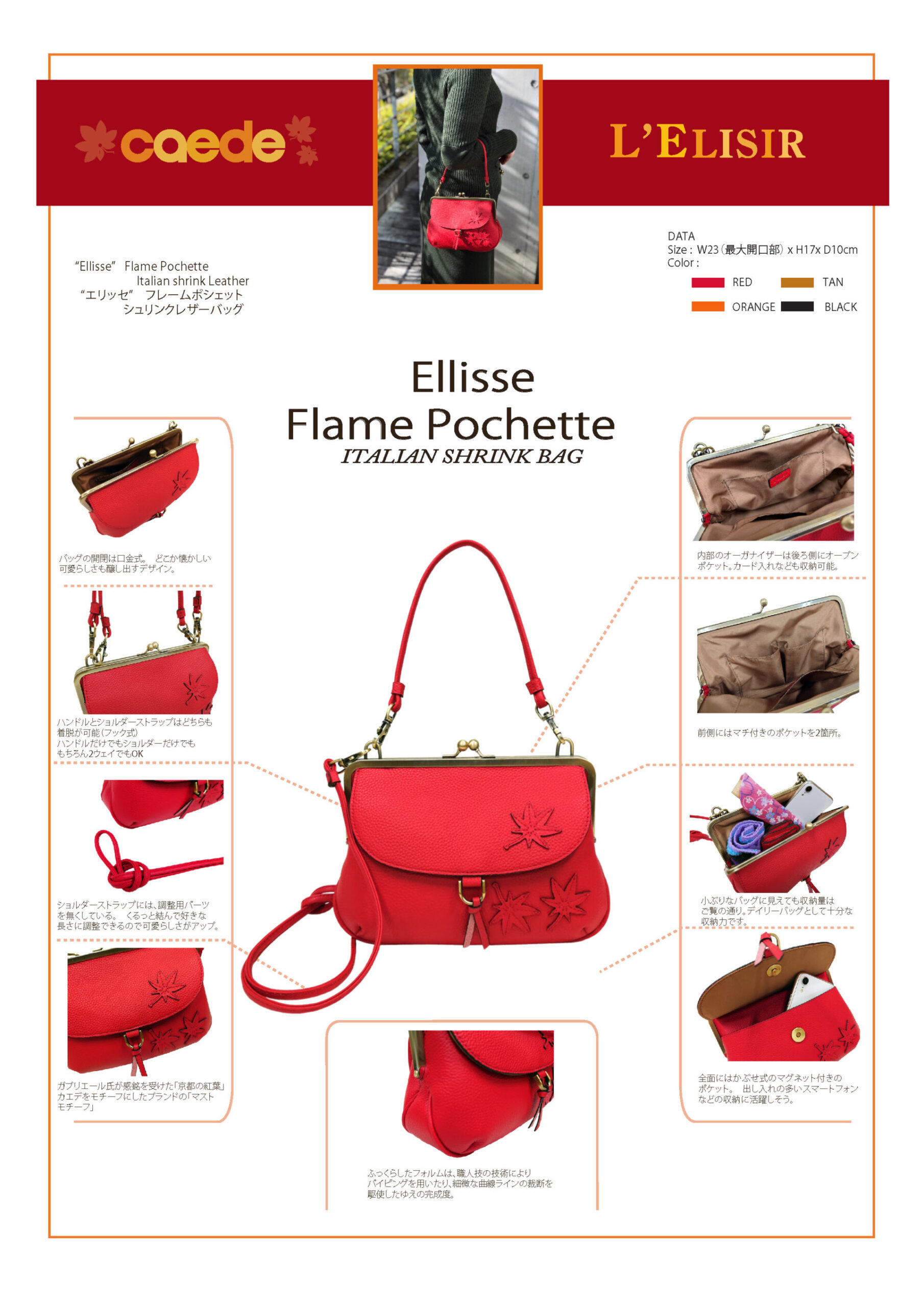 Ellisse Flame Pochette goodpoint