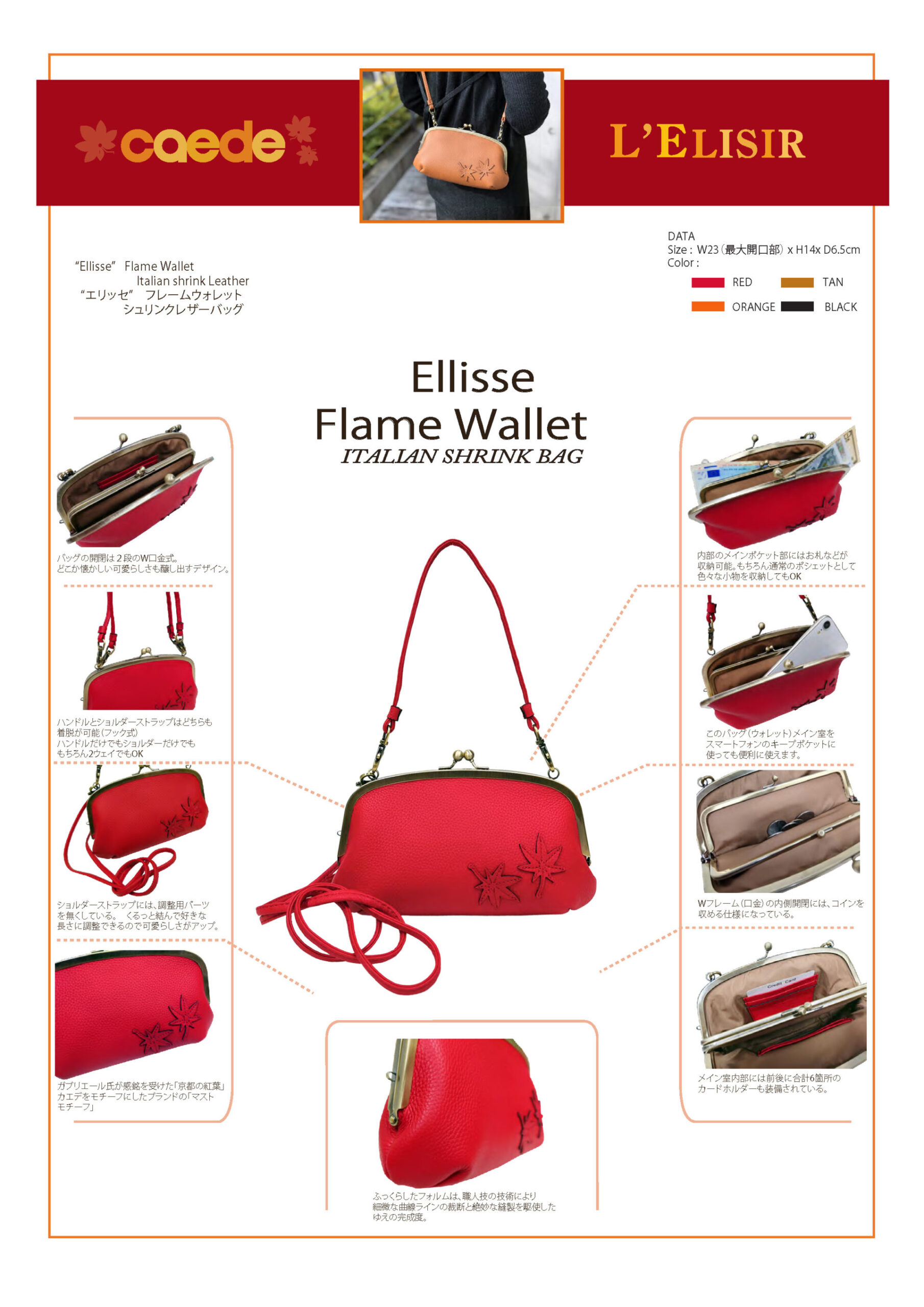 74072_ellisse_flame_walletgoodpoint