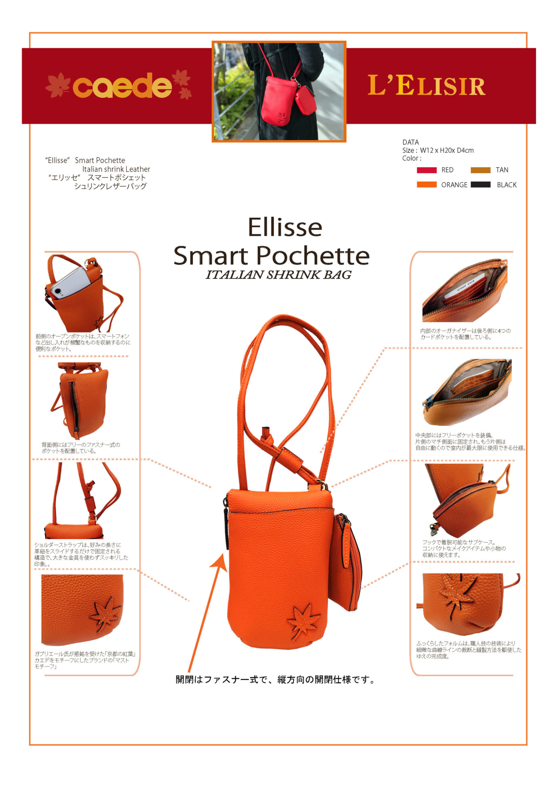 74112_ellisse_smart_pochettegoodpoint